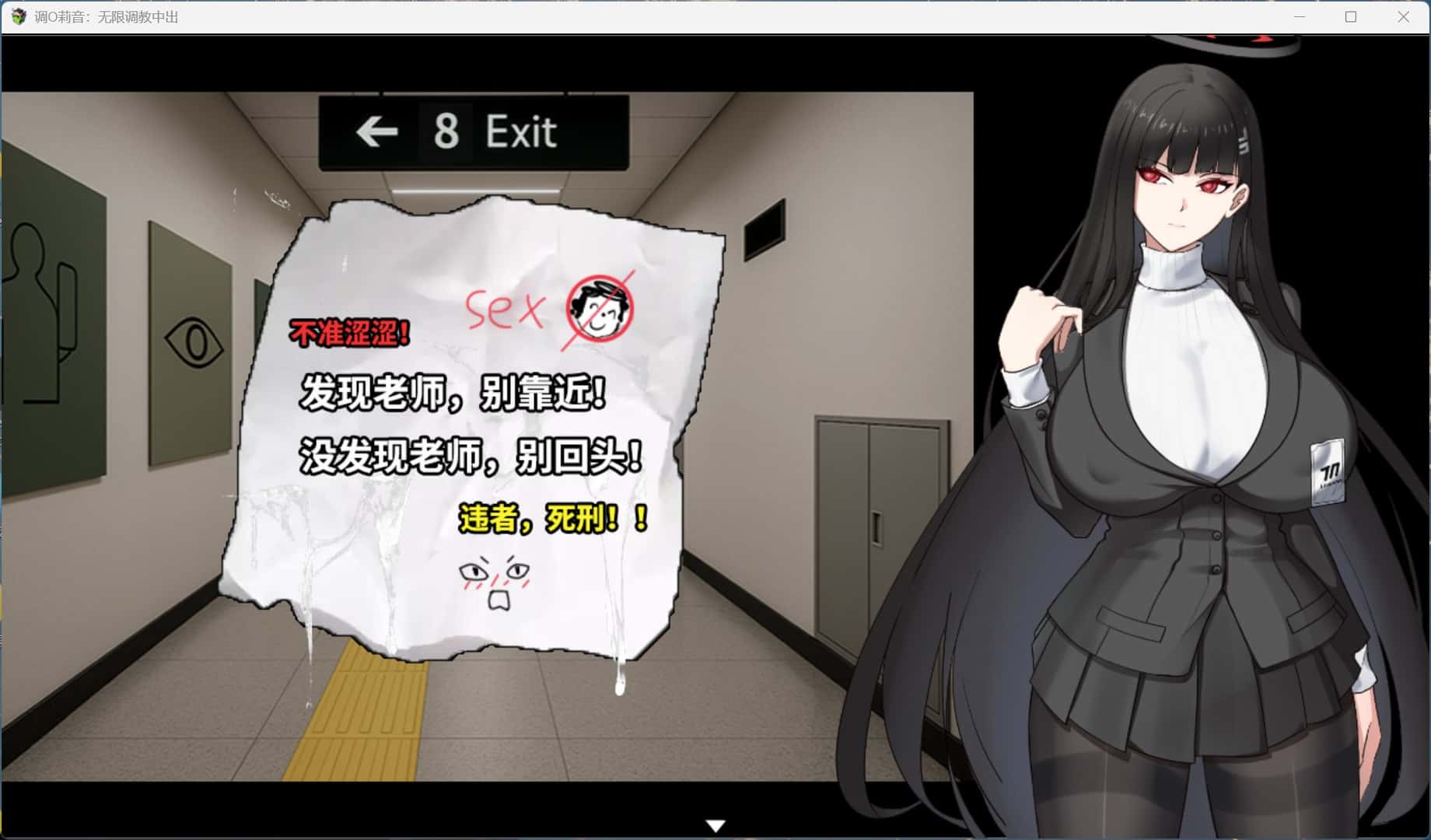 调月莉音：无限训练情节游戏封面