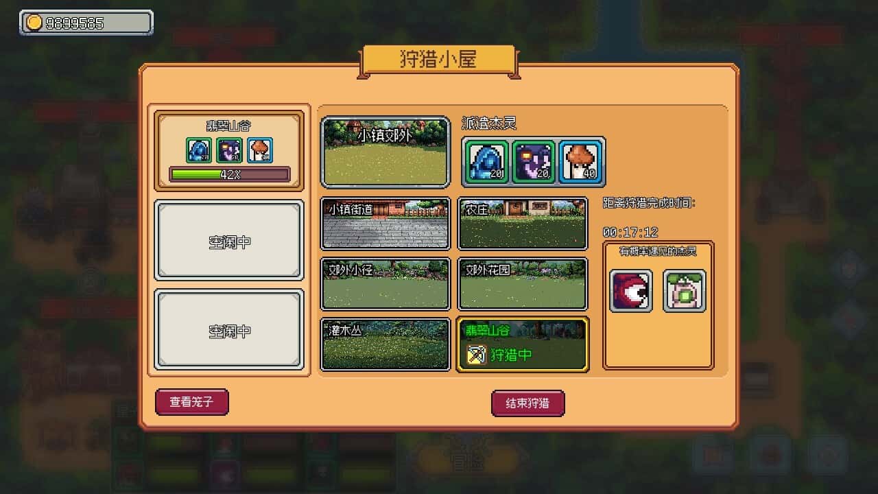 游戏截图3